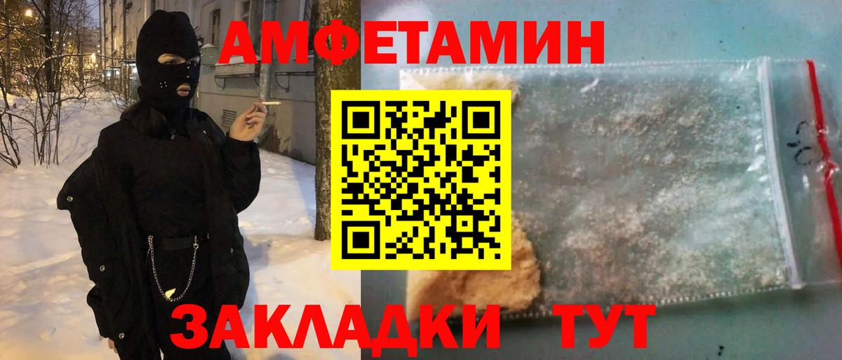 АМФ Розовый Зерноград