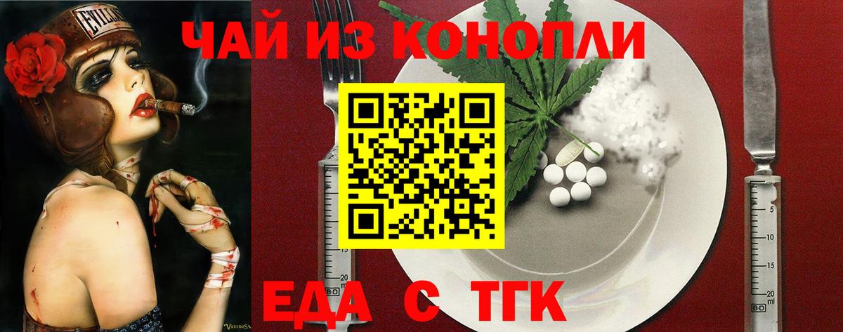 Печенье с ТГК конопля  Вход с VPN  Зерноград 