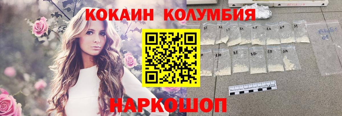 Зерноград  Cocaine Перу  Кокаин Колумбийский  Вход с VPN 