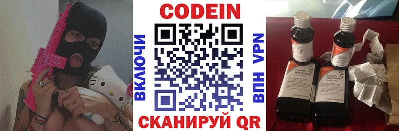 Кодеиновый сироп Lean Purple Drank  продажа наркотиков  ОМГ ОМГ как войти  Зерноград 