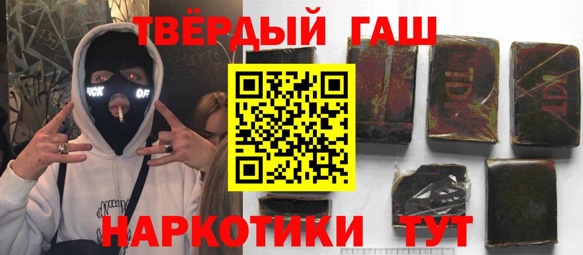 Гашиш Ice-O-Lator  Вход с VPN  Зерноград  ГАШ гашик 