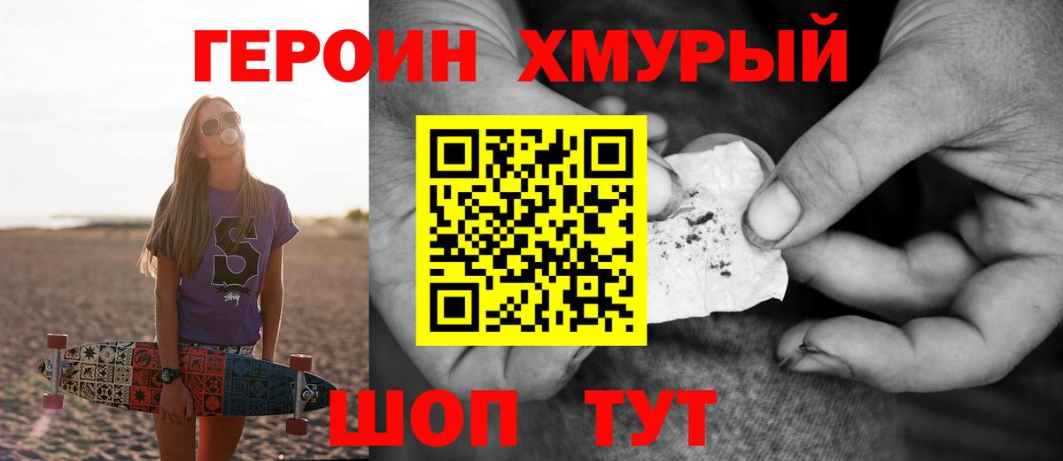 ГЕРОИН афганец  Вход с VPN  Зерноград 