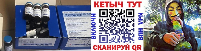 КЕТАМИН ketamine  Зерноград 