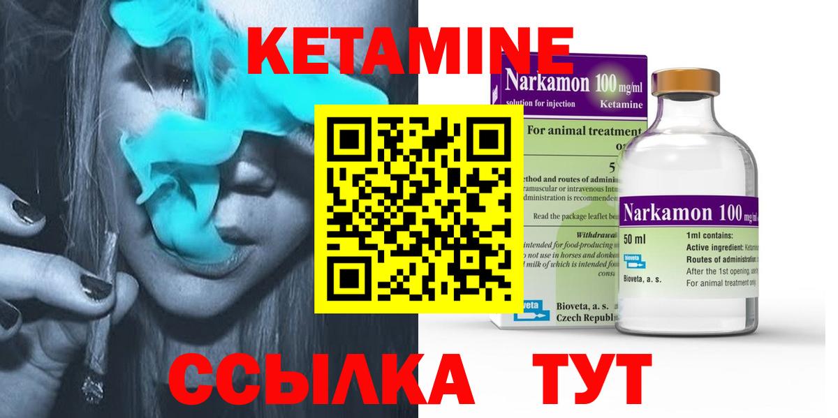 Зерноград  КЕТАМИН ketamine  Вход с VPN 