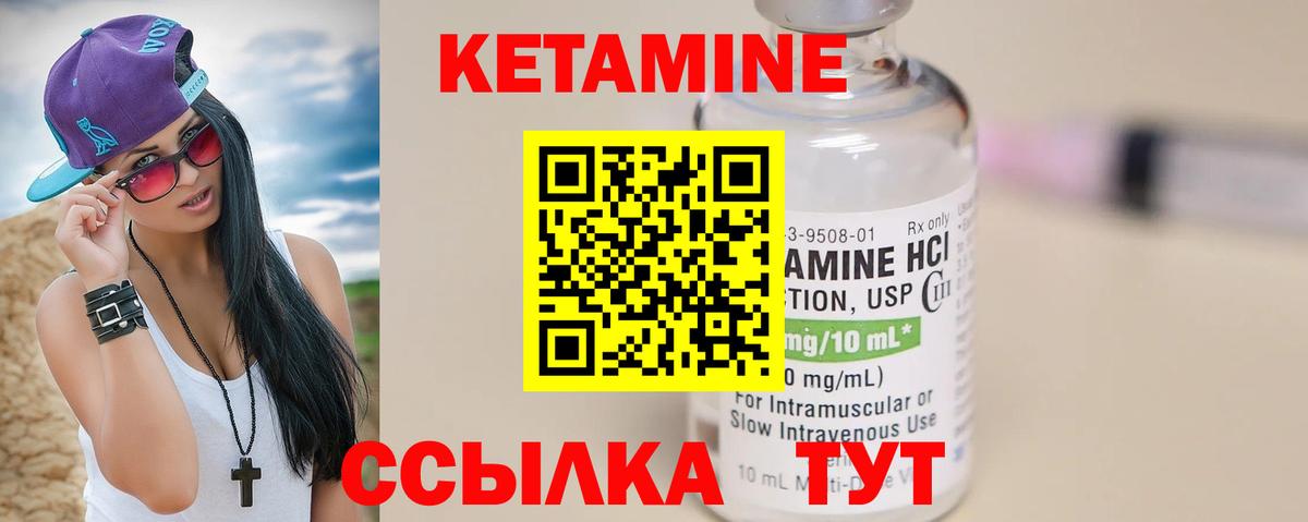 КЕТАМИН ketamine Зерноград