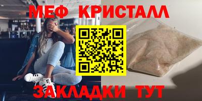 мескалин Малоярославец