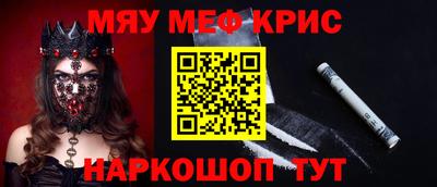 мескалин Малоярославец