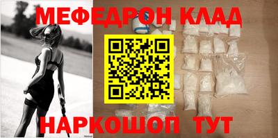 мескалин Малоярославец