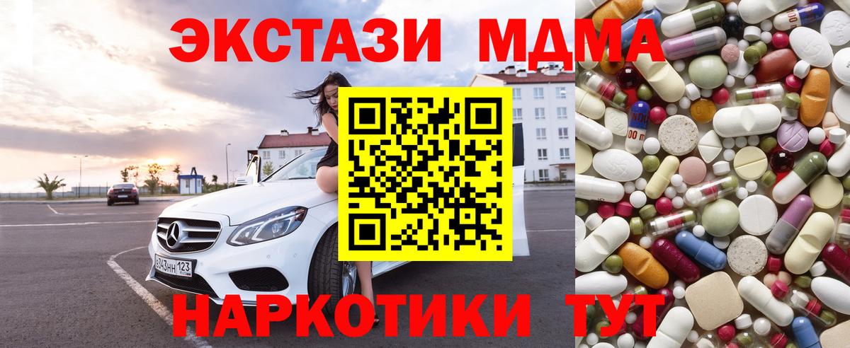 MDMA Molly Зерноград