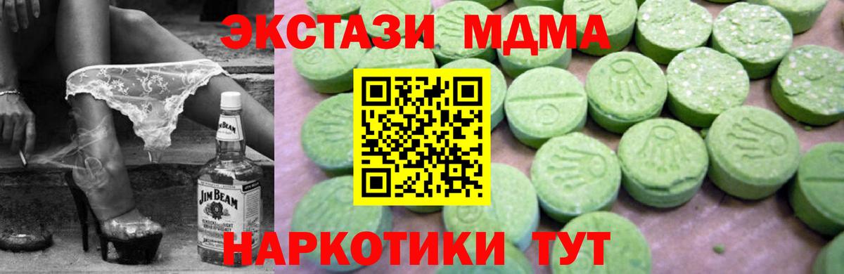 МДМА crystal  MDMA VHQ  Зерноград  Вход с VPN 