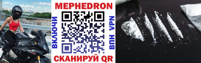 Меф 4 MMC  закладки  Зерноград 