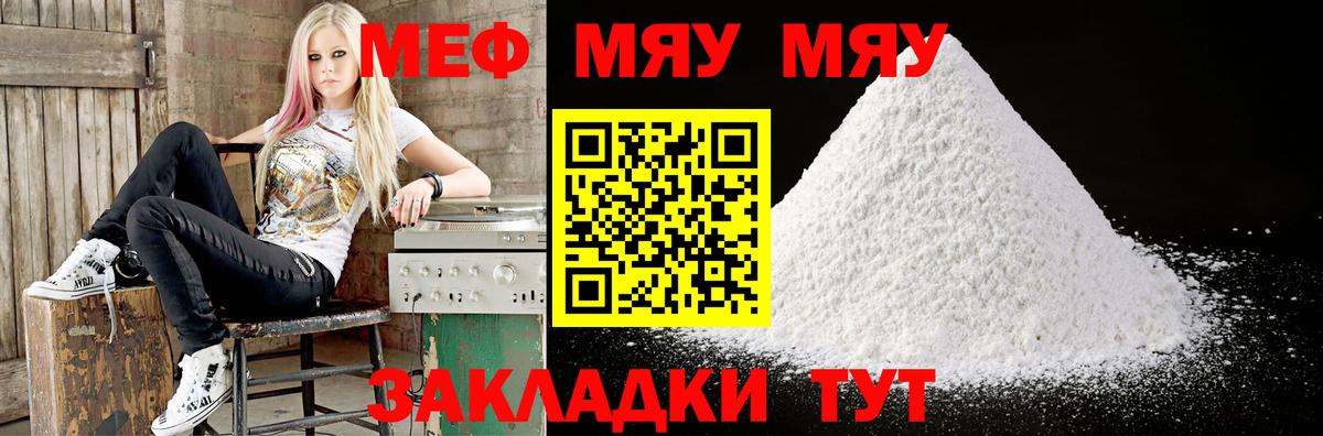 Зерноград  Мефедрон  МЯУ-МЯУ 4 MMC  Вход с VPN  Мефедрон мяу мяу  Мефедрон 