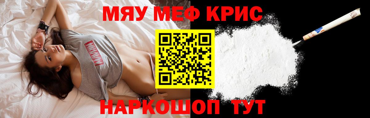 Мефедрон Зерноград