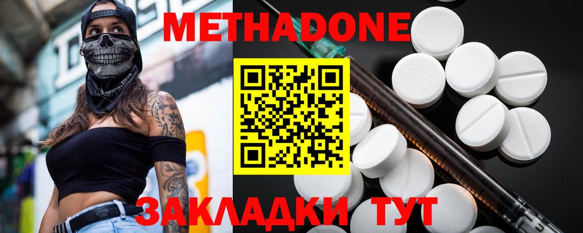 Метадон мёд Зерноград