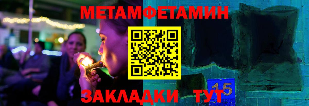 Первитин Декстрометамфетамин 99.9% Зерноград