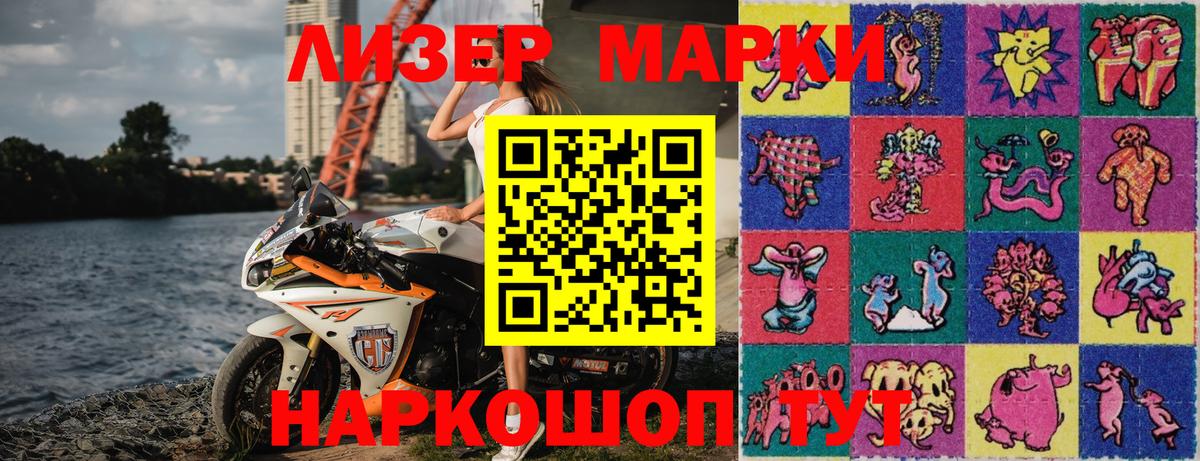 Наркотические марки 1,5мг  Марки 25I-NBOMe  Зерноград  Вход с VPN  Наркотические марки 1,5мг 