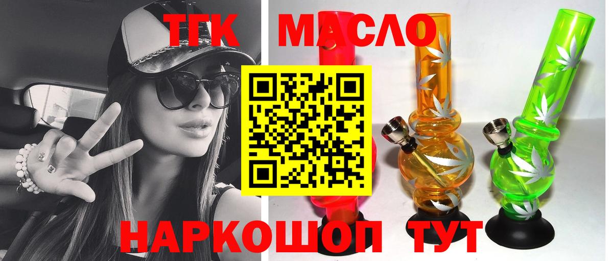 Зерноград  Дистиллят ТГК жижа  Вход с VPN  ссылка на мегу ссылка  Дистиллят ТГК Wax 