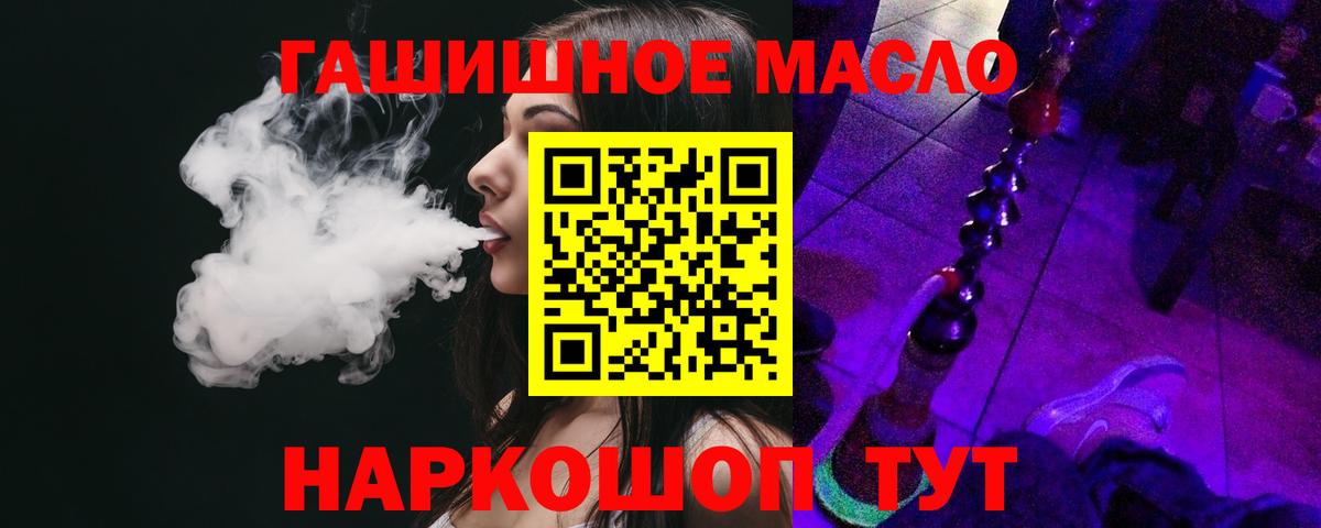 ТГК THC oil Зерноград
