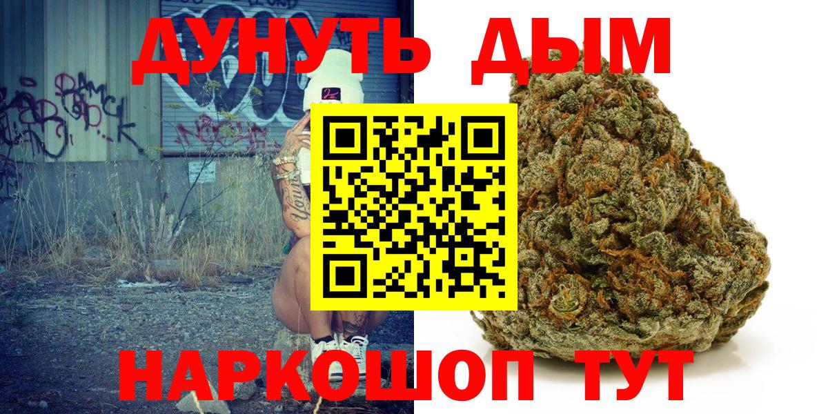 Конопля LSD WEED  Бошки Шишки тримм  Зерноград  Вход с VPN  Канабис сатива 